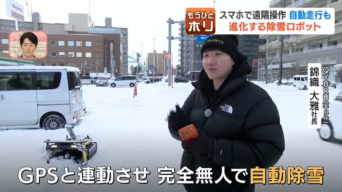 弊社代表がHBC様に取材いただきました。